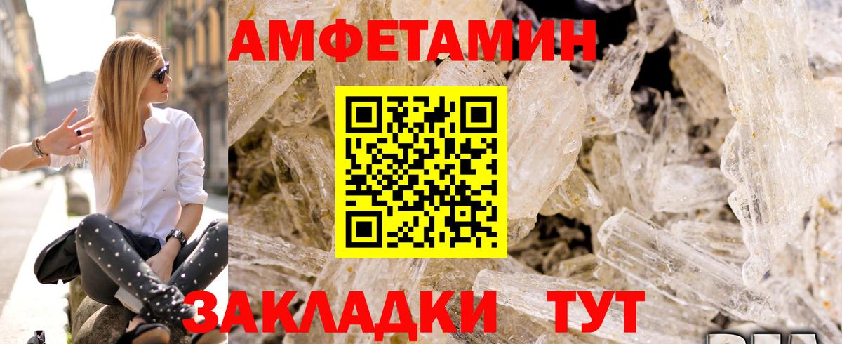 Амфетамин Розовый  Вход с VPN  АМФЕТАМИН  Amphetamine  Нижнеудинск 