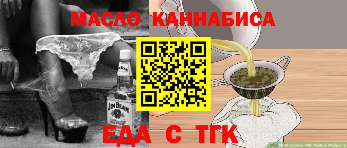 Печенье с ТГК марихуана  Вход с VPN  Нижнеудинск 