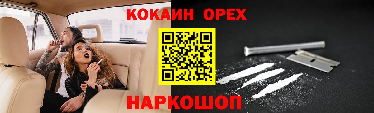 Кокаин VHQ  Cocaine 97%  Кокаин  Нижнеудинск  Вход с VPN 