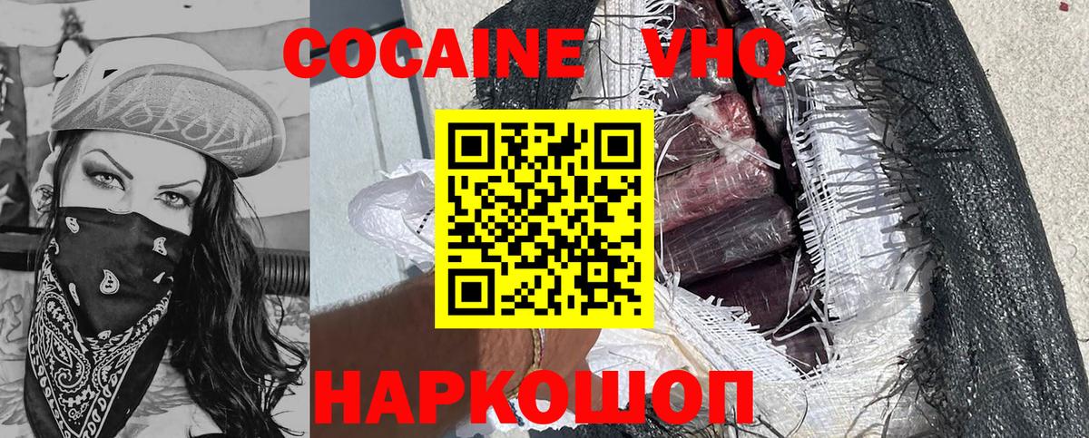 Cocaine 97% Нижнеудинск