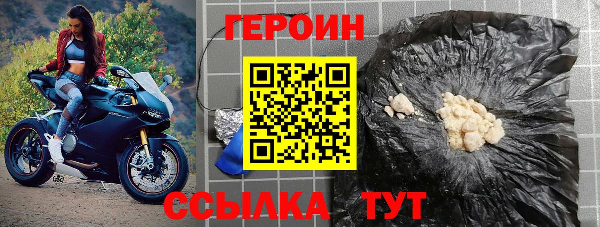 Героин Афган  Вход с VPN  Нижнеудинск 