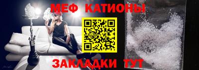 мяу мяу кристалл Кимры