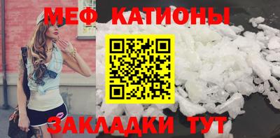 мяу мяу кристалл Кимры