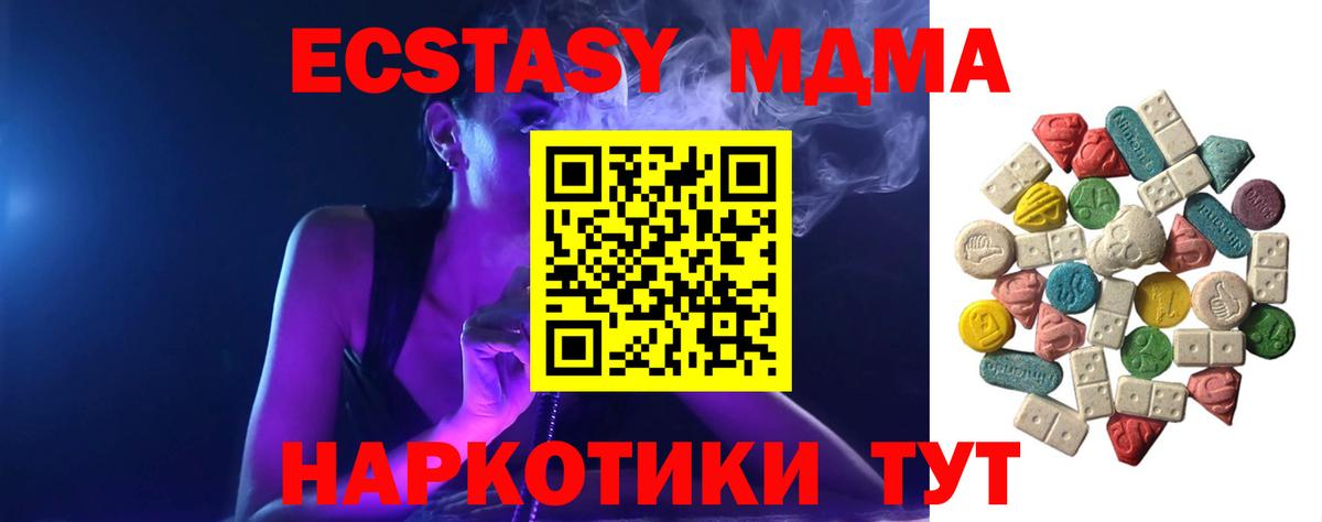 MDMA кристаллы  MDMA Molly  МДМА  Вход с VPN  Нижнеудинск 