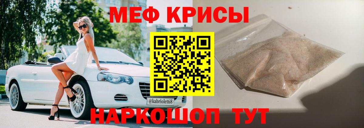 Меф мяу мяу  МЯУ-МЯУ мяу мяу  Меф  Нижнеудинск  Вход с VPN 