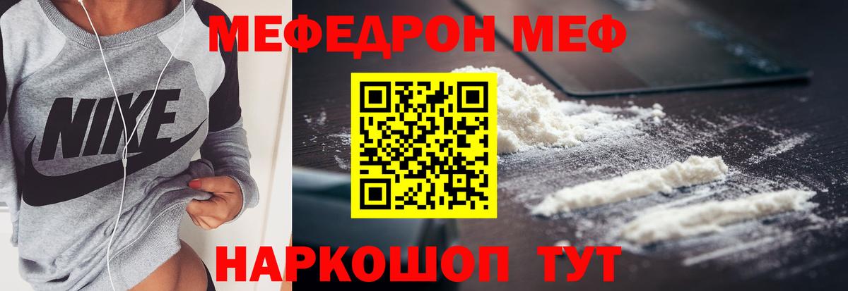 Меф кристаллы Нижнеудинск