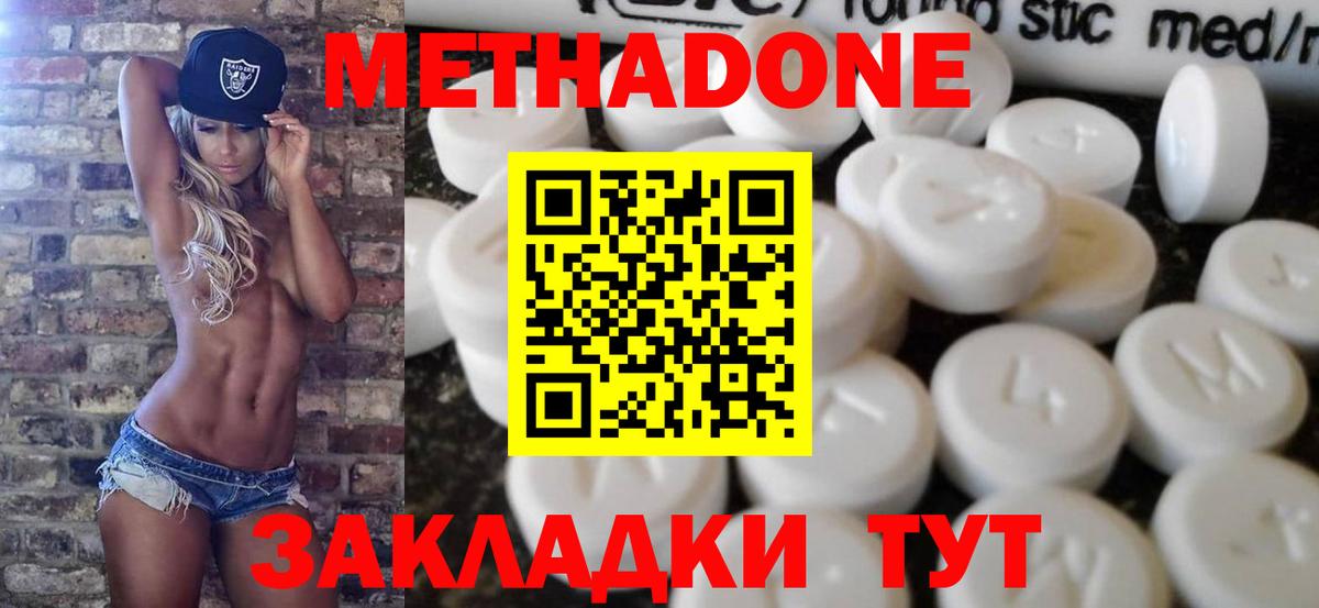 МЕТАДОН мёд  Вход с VPN  Нижнеудинск 