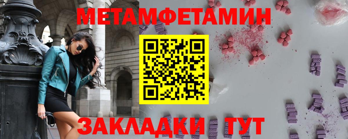 МЕТАМФЕТАМИН витя  Первитин  Нижнеудинск  Вход с VPN 