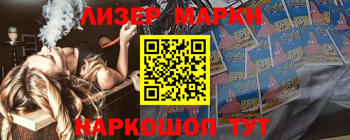 Марки 25I-NBOMe 1,8мг Нижнеудинск